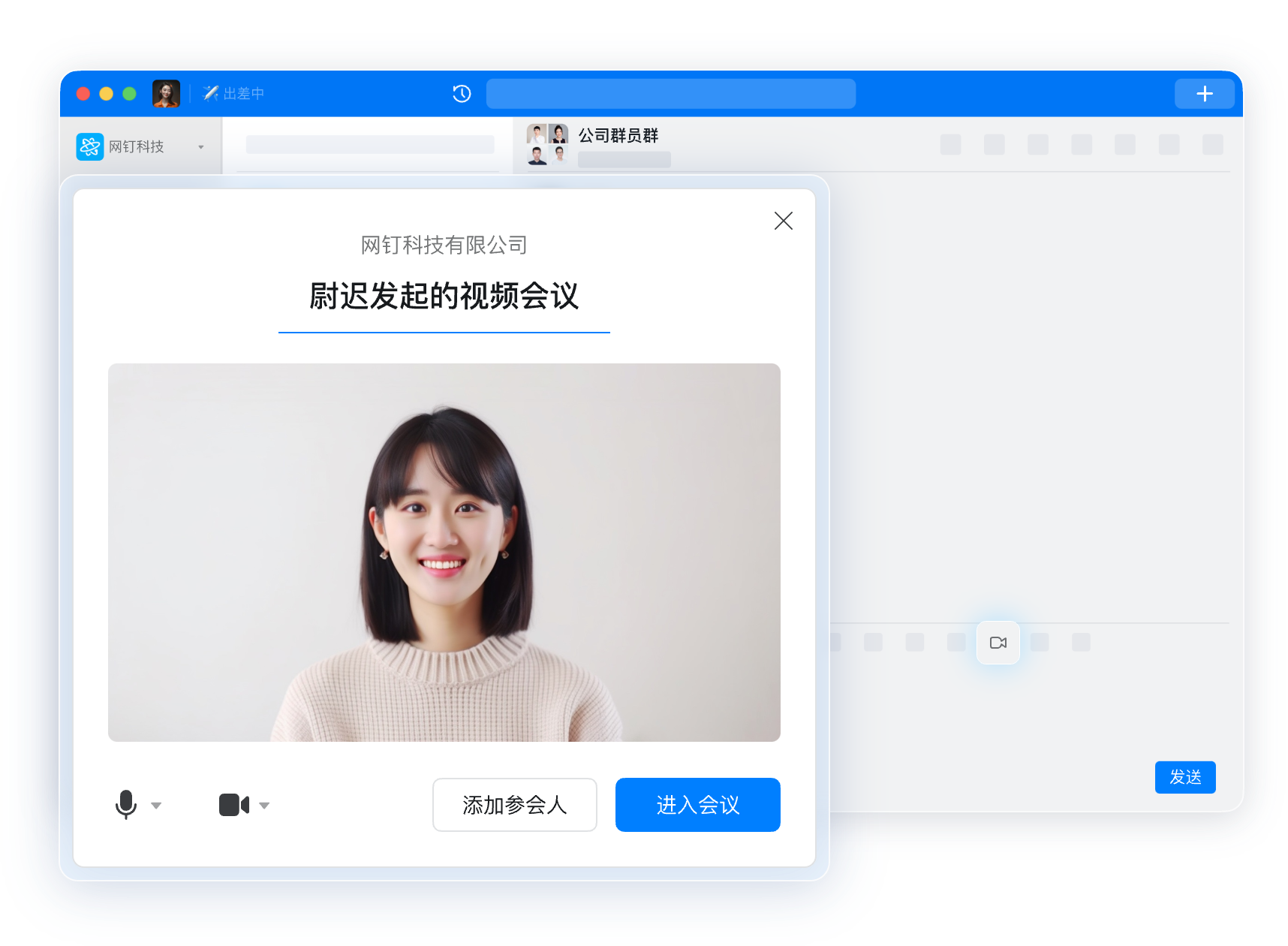 钉钉数字化工作台